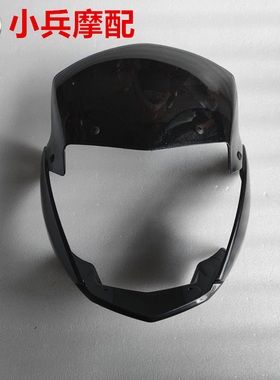 适用建设雅马哈天剑K  YBR125K导流罩头罩大灯罩 黑色