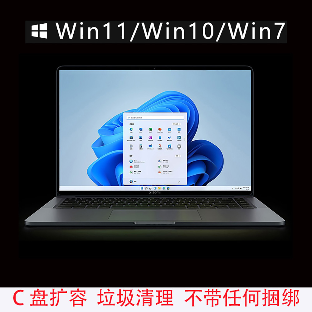 正版win11系统重装专业版 windows10纯净版电脑远程安装更新升级