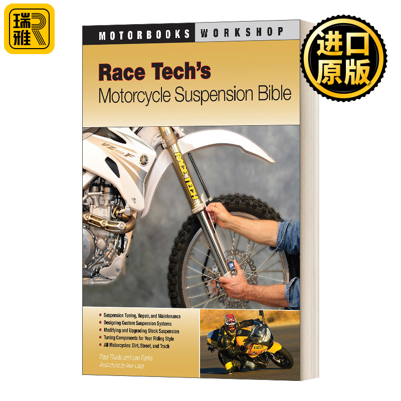 比赛科技的摩托车悬挂理念 英文原版 Race Tech's Motorcycle Suspension Bible工作手册 拆解组装入门 故障排除指南 进口英语书籍