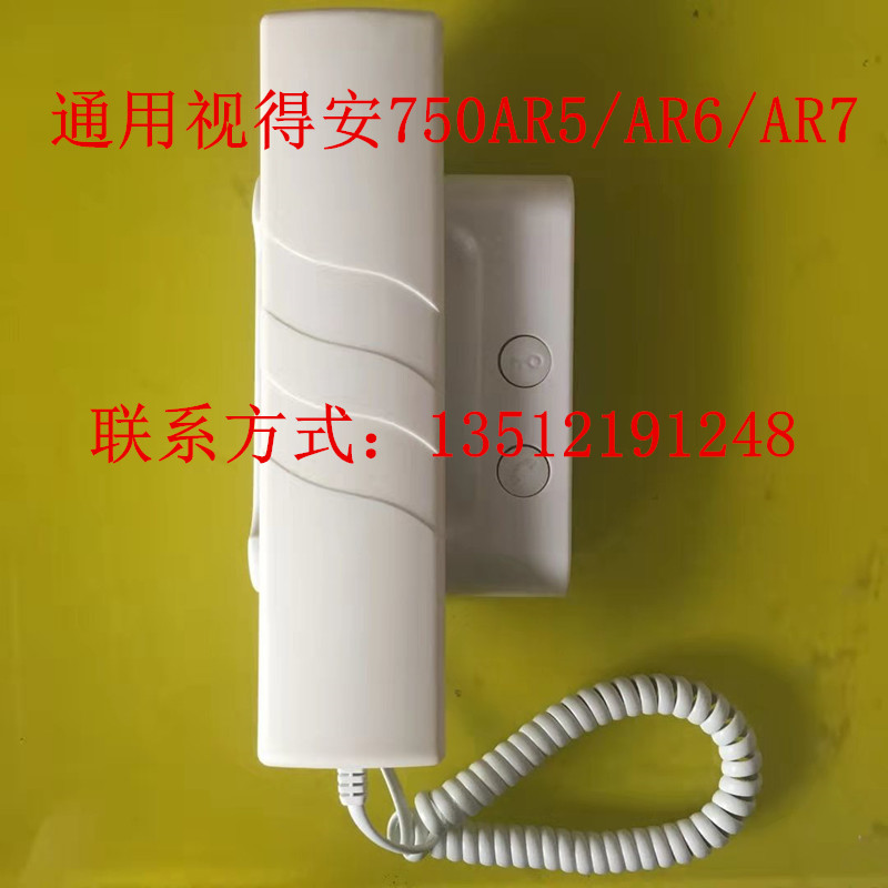 通用 视得安楼宇对讲非可视分机 门铃电话shidean SD750AR7/AR5