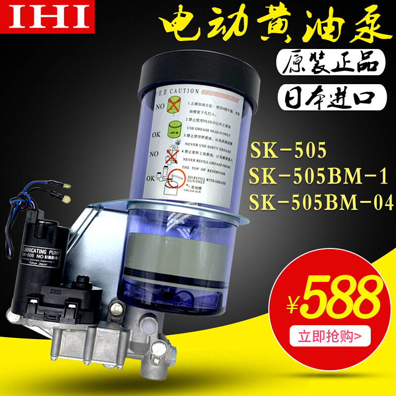 日本自动注油机SK505BM-1冲床国产24v电动黄油润滑泵SK-505
