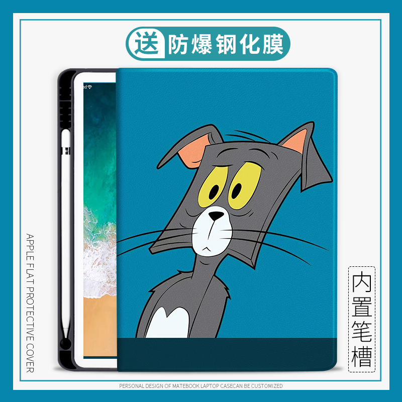 猫和老鼠适用华为MatePad11保护壳趣味M6平板10.4寸保护套Pro10.8寸荣耀平板7 畅享平板2 10.1寸v6m5带笔槽