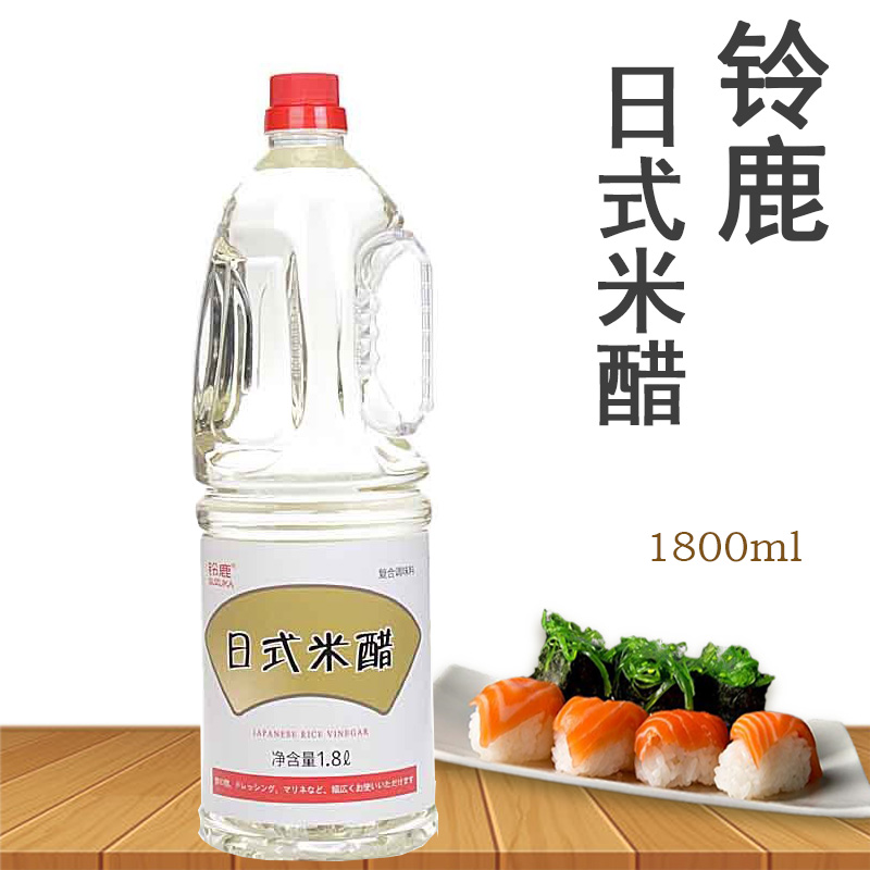 1.8L铃鹿米醋日式米醋酿造醋寿司醋日本料理寿司醋饭团寿司醋