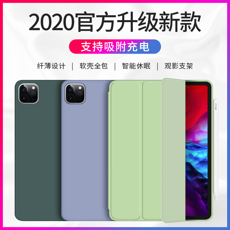 新款2019iPad 10.2保护套air3苹果2020 pro11硅胶2018平板电脑mini2超薄10.5外壳9.7寸迷你5第七代12.9老款4