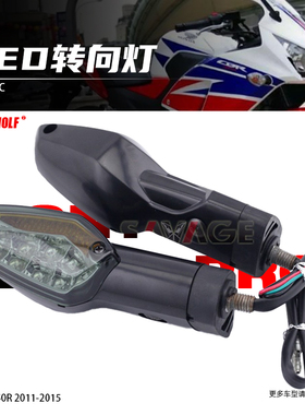 速发适用本田CBR250R 300R改装摩托车LED转向灯CB300F方向指示灯