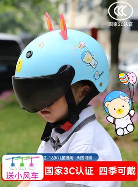 3C国家认证儿童头盔男孩电动车女孩安全帽小孩宝宝护具摩托车半盔