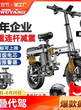 五羊折叠电动自行车代驾电动车超轻便携锂电池新国标电瓶车电单车