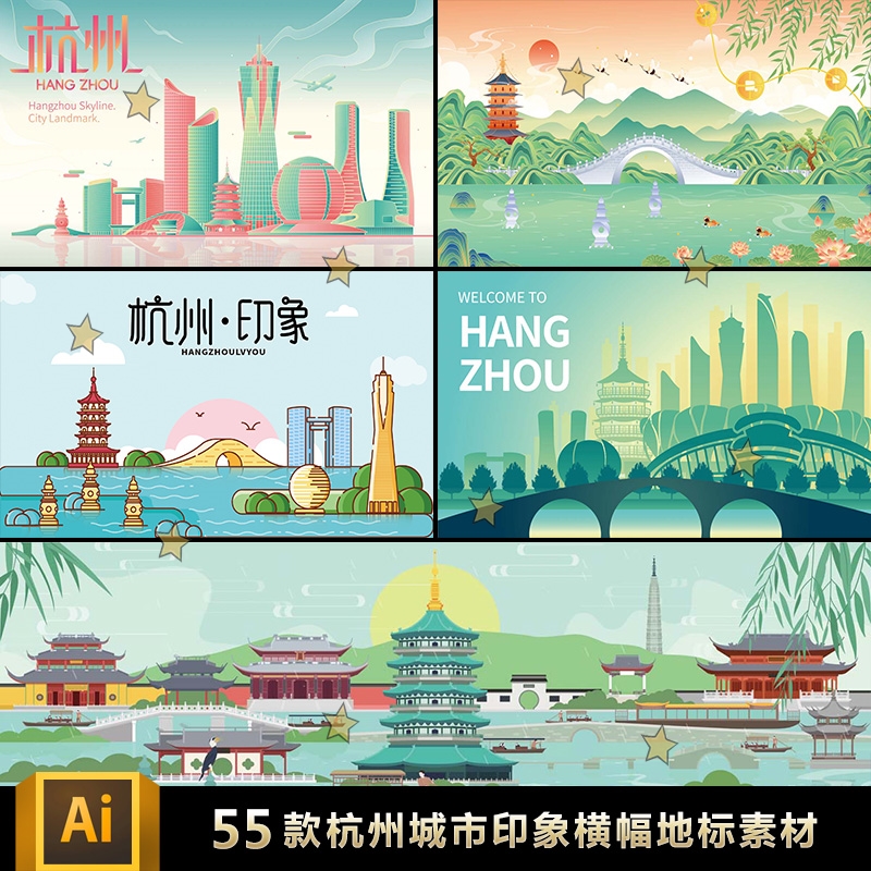 杭州城市印象横幅地平线手绘景观地标建筑剪影线稿插画矢量AI素材