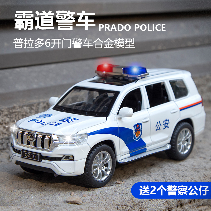 儿童警车玩具汽车模型仿真合金公安特警车救护车警察车男孩玩具车