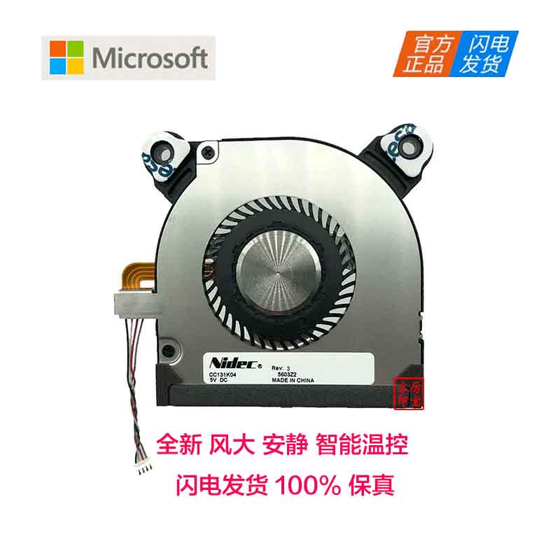 微软Surface Book 1703风扇 i7/i5 1704 平板风冷散热芯 CC131K04