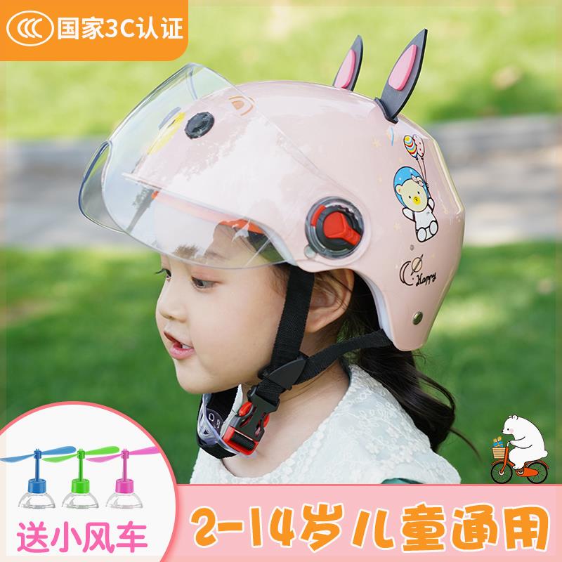 3C认证儿童头盔女孩电动车冬季电瓶摩托车安全帽小孩可爱半盔男孩