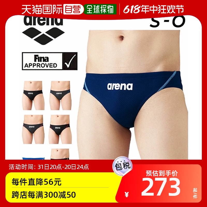 日本直邮arena Aqua Advanced Rimic 赛车锦标赛男士游泳裤 ARN-1