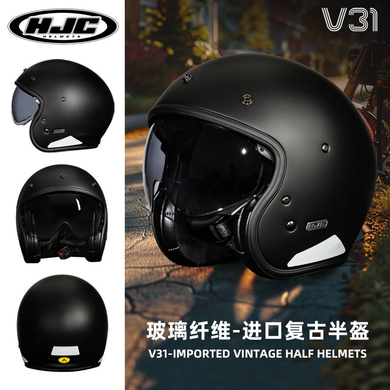 进口HJC复古半盔V31摩托车头盔夏季男女士机车四分之三巡航玻璃钢