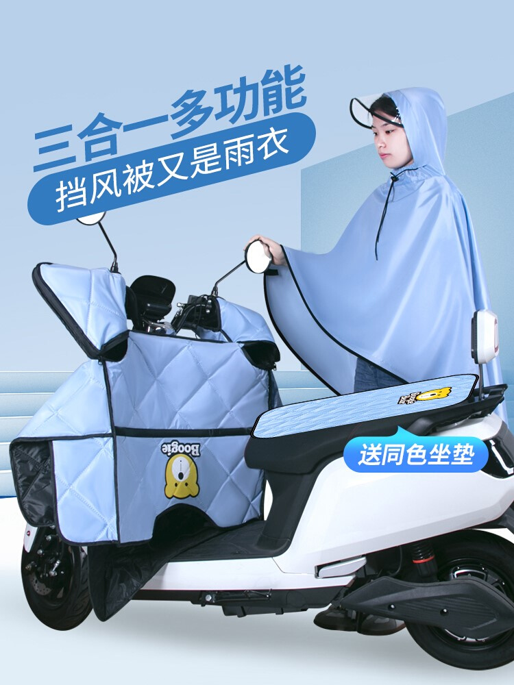 女士电动车雨衣挡风被一体冬季摩托电瓶车当风被冬防水保暖防风罩