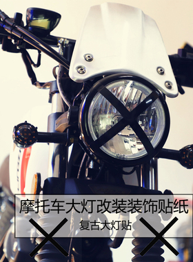 摩托车装饰车贴复古大灯贴纸X6寸圆灯贴CG125圆头灯条形贴花贴条