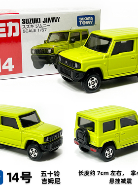 日本Tomica多美卡TOMY合金车模型玩具车 红白盒14号铃木吉姆尼SUV