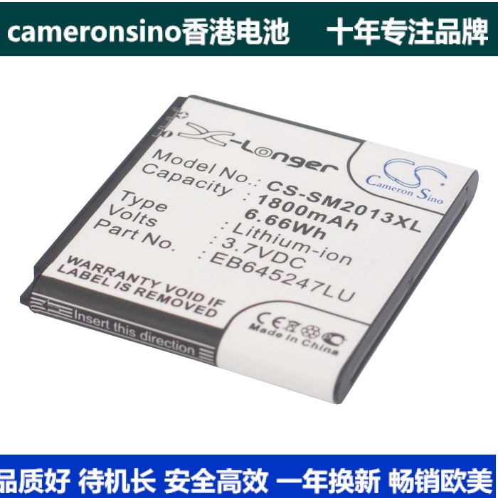 CameronSino适用三星 SCH-W2013 GT-B9388手机电池EB645247LL