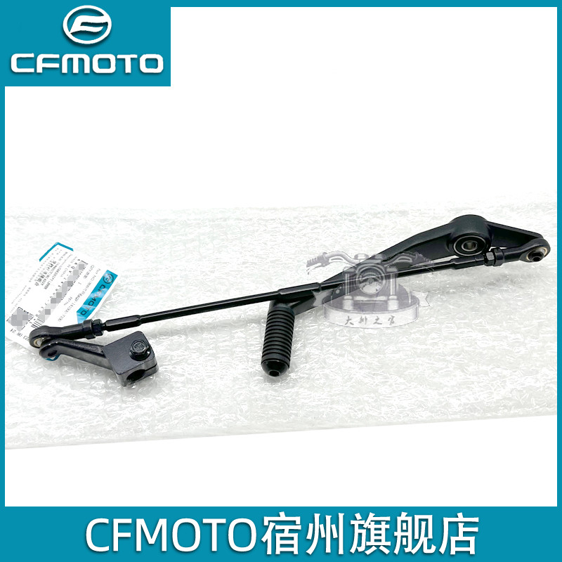 CFMOTO春风450clc 变档杆 原厂配件换挡组件档位脚踏连接组合总成