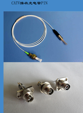 有线电视光接收PIN管CATV光电二极管光接收机放大信号激光模组APC