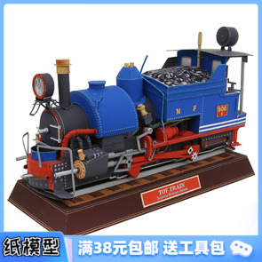 3D纸模型手工diy礼物 火车模型 超精致 印度玩具火车