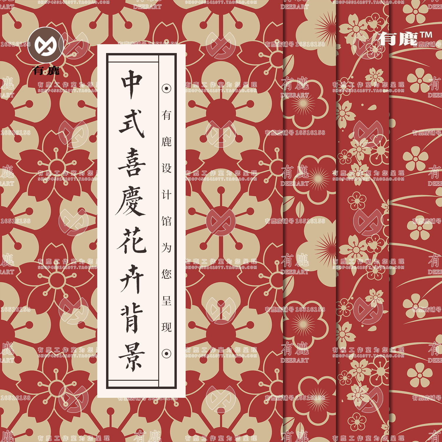 中式古风红色喜庆花草花卉花朵纹样底纹图案红包背景设计矢量素材