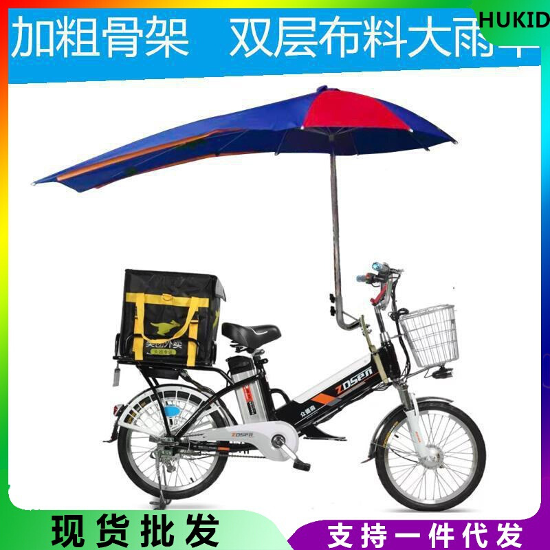新款电动自行车雨伞加大隐形锂电助力车遮阳伞雨棚新款支架摩托伞