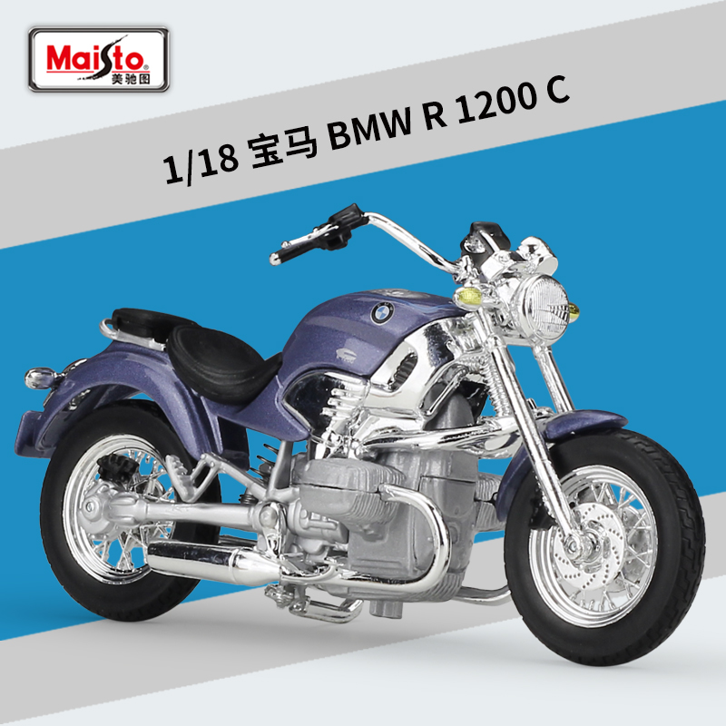 美驰图1:18宝马BMW R 1200C摩托车模型仿真合金车模型玩具
