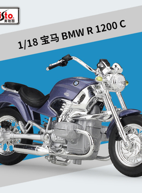 美驰图1:18宝马BMW R 1200C摩托车模型仿真合金车模型玩具