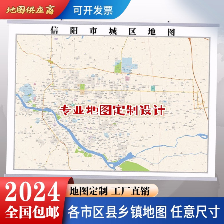 信阳市市区地图全图