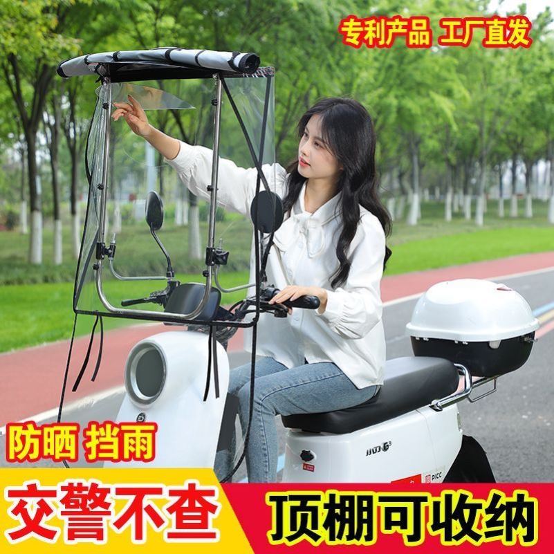 【快速收纳】电动电瓶车雨棚蓬收缩式防晒踏板车摩托车快拆遮阳伞