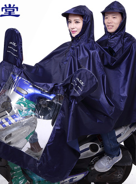 天堂正品双人雨衣加大加厚摩托车雨衣电动车雨衣男女成人牛津雨披