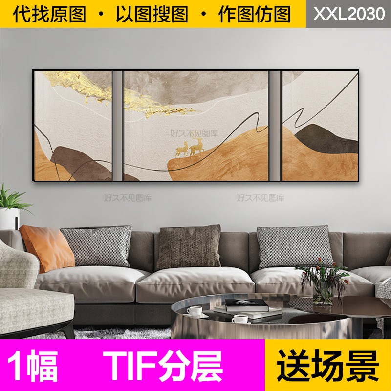 装饰画芯轻奢现代抽象麋鹿高级感大气客厅沙发背景墙三联图片素材