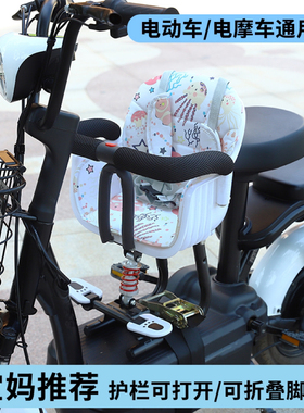 电动车儿童座椅前置电瓶车小孩坐凳踏板车宝宝婴儿安全坐椅通用