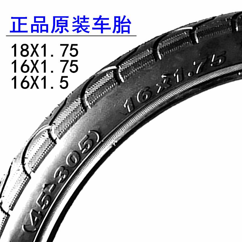 正品GIANT捷安特轮胎24自行车外胎16X1.5-1.75内胎20折叠车配件