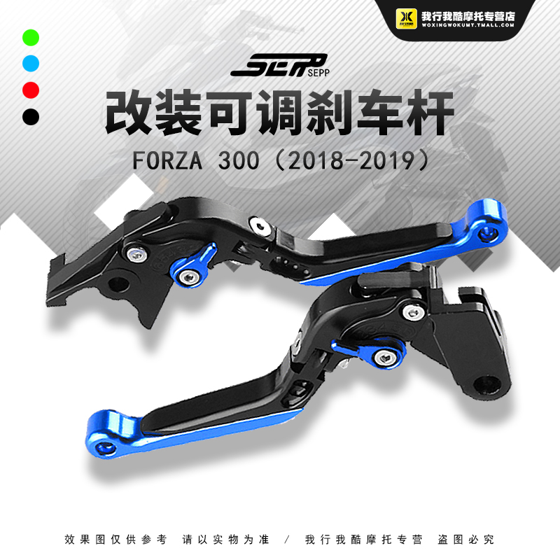 2018适用HONDA本田Forza300摩托车铝合金改装伸缩折叠手拉杆牛角