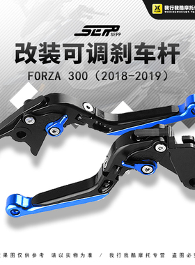2018适用HONDA本田Forza300摩托车铝合金改装伸缩折叠手拉杆牛角