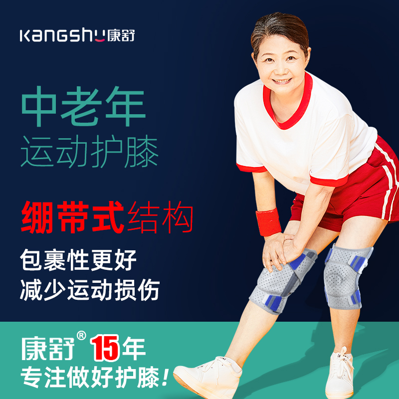运动护膝篮球跑步专用男专业女关节保护套保暖跳绳登山护膝盖护具