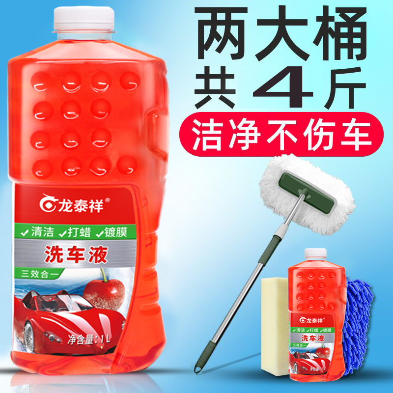 汽车用品洗车液强力去污水蜡泡沫除胶清洗清洁剂专用除尘神器大桶