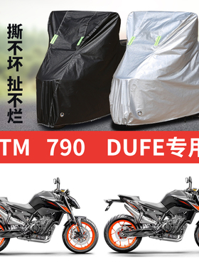 适用KYM 790 DUFE摩托车防雨水防晒加厚防尘防风牛津布车衣车罩套