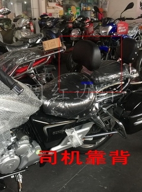 周红边箱适用悦酷GZ150-A/E摩托车哈雷司机黑色大/小号靠背+支架