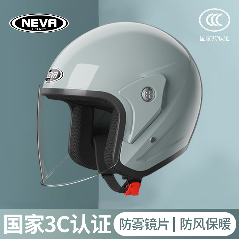 3C认证男女士头盔电动电瓶摩托车四季通用冬季半盔冬天保暖安全帽