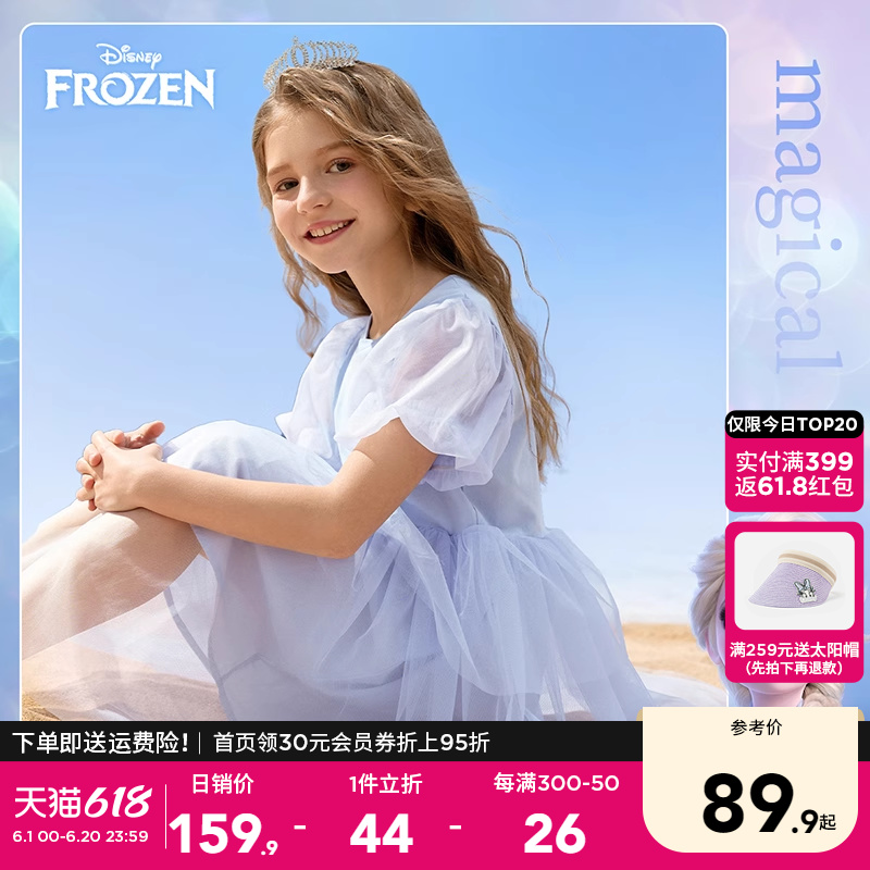 迪士尼女童爱莎公主裙子夏季冰雪奇缘艾莎2024新款儿童甜美连衣裙