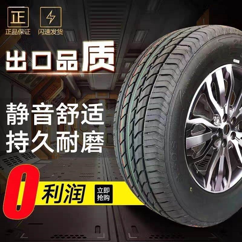 新广汽本田19款新凌派包安装耐磨静音专用2019防滑16广本汽车轮胎