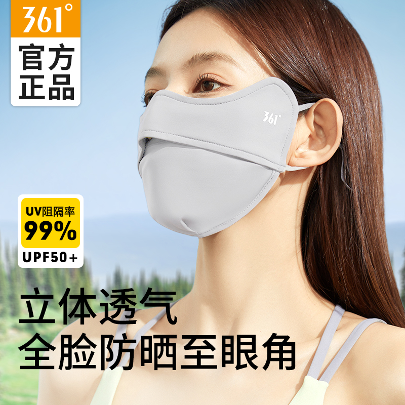 361防晒口罩女冰丝面罩户外防紫外线立体透气护眼角遮阳护颈脸罩