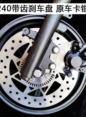 摩托车 UU125  UY125 UE刹车盘刹车碟刹车泵升级刹车制动性能定制