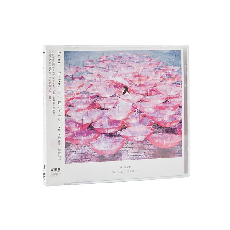 正版 艾梅专辑 Aimer 恋如雨止 耀眼炫彩 CD唱片+歌词本 车载碟