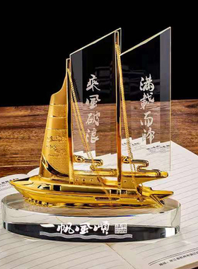 一帆风顺帆船摆件家居创意礼品退伍军人纪念品装饰水晶船乔迁新居
