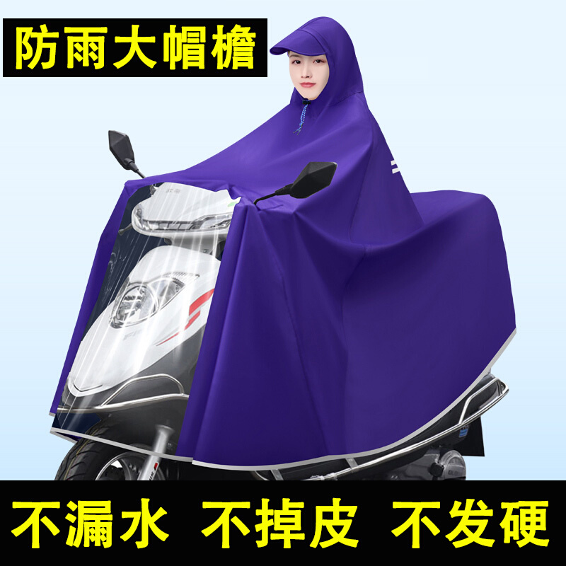电动踏板摩托车雨衣女装双人加大加厚无镜套帽檐超大遮脚雨披专用
