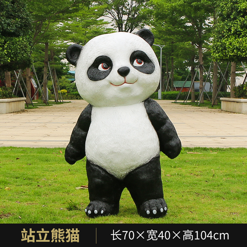 户外卡通熊猫雕塑仿真动物玻璃钢商场幼儿园风景区售楼处装饰摆件