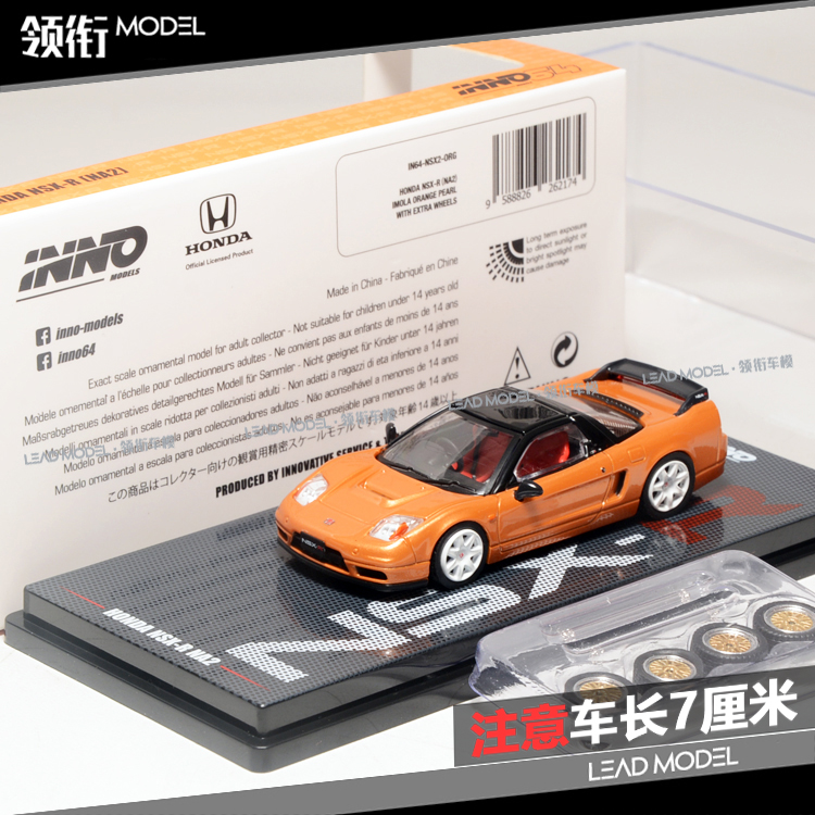 现货|本田技研 NSX-R NA2 INNO 1/64 橘色合金车模型 限量版